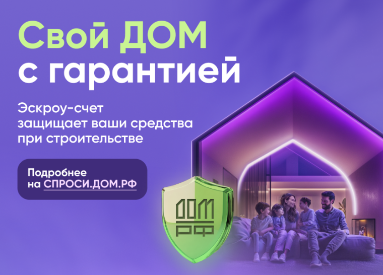 Строительство жилых домов по договорам строительного подряда с использованием счетов эскроу. Строительство жилых домов по договорам строительного подряда с использованием счетов эскроу.